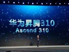 全國“最高”的視覺競賽，華為Atlas打通遙感圖像智能分析任督二脈