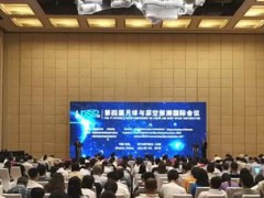 中俄歐航天局初步達(dá)成共識，將聯(lián)合開展國際月球科研站論證