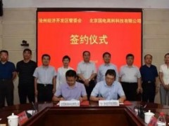 “滄州號”衛(wèi)星將于8月17日在酒泉發(fā)射