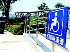 全國(guó)首個(gè)無障礙導(dǎo)航系統(tǒng)在天津上線