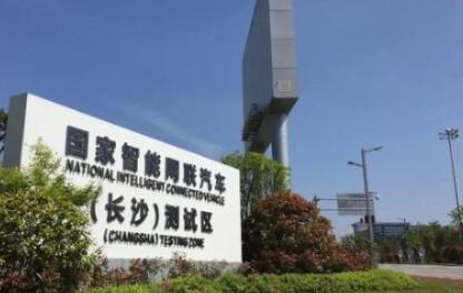 智能駕駛產(chǎn)業(yè)集群區(qū)域格局已成，起步北上廣、落地看長(zhǎng)沙