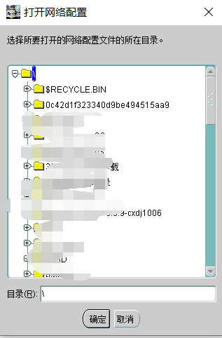 打開“Net Manager”提示“打開網(wǎng)絡(luò)配置”