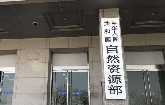 自然資源部廢止31份文件，包含7份涉及測繪、地圖等通知文件