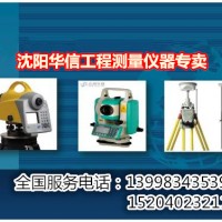 經(jīng)銷、維修國內(nèi)為知名全站儀、RTK、水準儀、經(jīng)緯儀