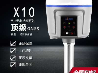 供應(yīng)佛山華測(cè)GPS RTK總代理，華測(cè)X9