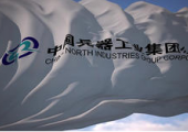 兵器工業(yè)集團與航天科工簽署戰(zhàn)略合作框架協(xié)議