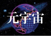 上海將制定“元宇宙三年行動計劃”，欲形成新的虛擬世界品牌