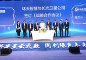 環(huán)天智慧獲浪潮集團(tuán)等領(lǐng)投的A輪融資，計(jì)劃今年內(nèi)啟動(dòng)“天府星座”