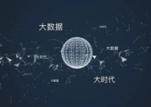 中國地震局地球物理研究所擬1.26億建立大數(shù)據(jù)系統(tǒng)