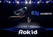 釘釘發(fā)布XR辦公解決方案及Rokid Air AR智能眼鏡