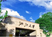 港中大與浙大共建數(shù)字經(jīng)濟(jì)聯(lián)合研究中心