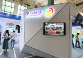 千方科技與成都市交通運輸部門達(dá)成戰(zhàn)略合作，共建智慧交通聯(lián)合創(chuàng)新中心