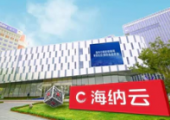數(shù)字孿生企業(yè)“海納云”完成億元融資，上海城投領(lǐng)投