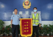 測繪員數(shù)據(jù)本丟失2個月差點(diǎn)白干，輔警幫其找回