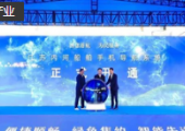 全國(guó)首個(gè)內(nèi)河船舶手機(jī)導(dǎo)航系統(tǒng)今日開通