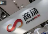 智慧城市業(yè)務(wù)板塊裁員之后，有消息稱商湯內(nèi)部開啟降薪模式