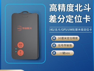 原廠 北斗藍(lán)牙RTK融合電子工牌 20厘
