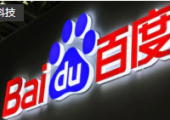 百度地圖進(jìn)軍智慧交通物流to B市場(chǎng)