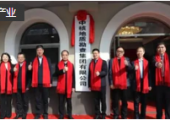 中核地質(zhì)勘查集團(tuán)有限公司在京揭牌
