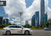如祺出行與四維圖新達(dá)成合作，雙方將參與定制Robotaxi車輛