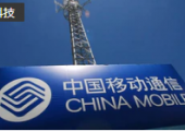 中國移動(dòng)將發(fā)布5G-A、空天地一體、行業(yè)大模型等解決方案