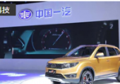 中國(guó)一汽換帥完成工商變更：徐留平卸任兩公司董事長(zhǎng)，均由邱現(xiàn)東接任